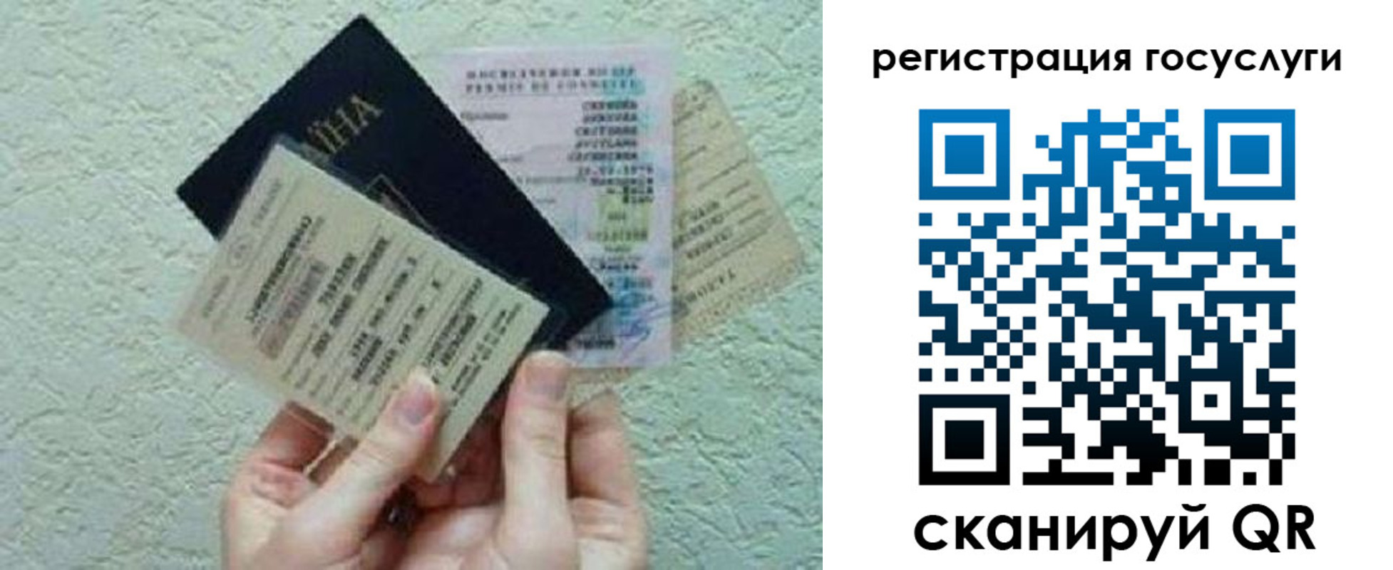 временная регистрация госуслуги в Данкове